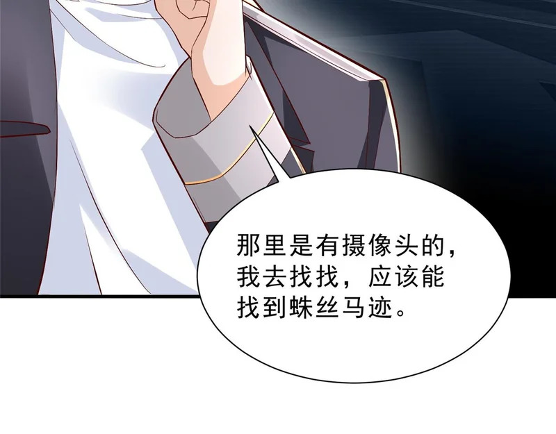 876 纪倾颜被绑架 第89页