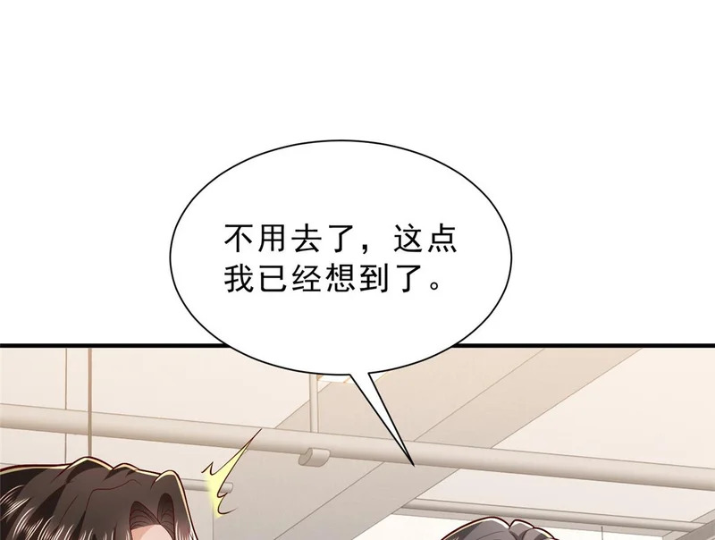 876 纪倾颜被绑架 第90页