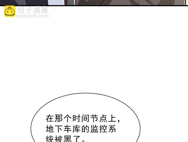 876 纪倾颜被绑架 第92页