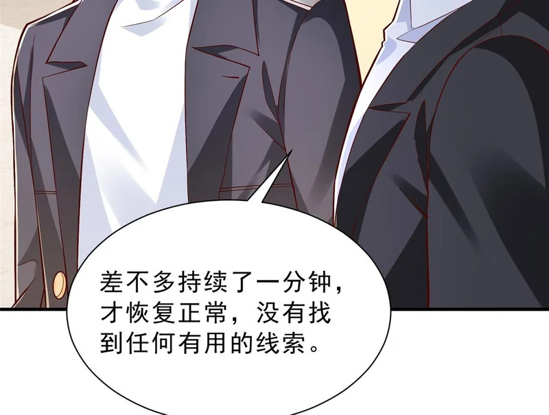 876 纪倾颜被绑架 第94页