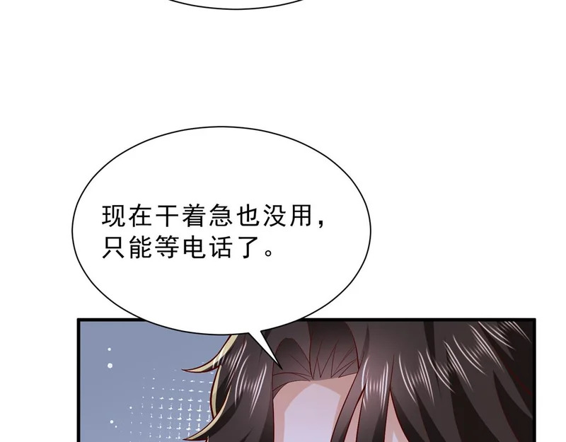 876 纪倾颜被绑架 第95页