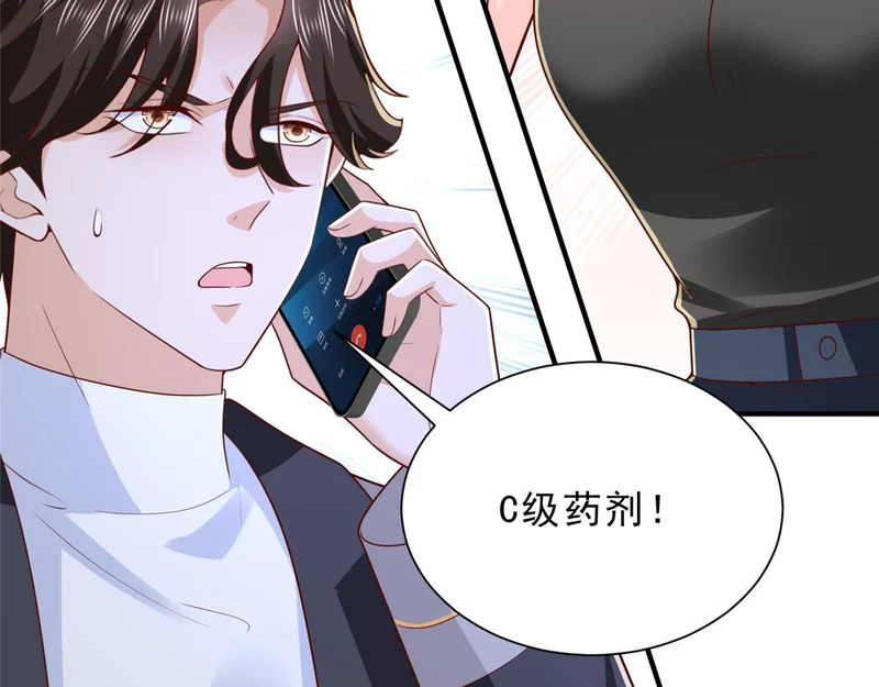 876 纪倾颜被绑架 第105页