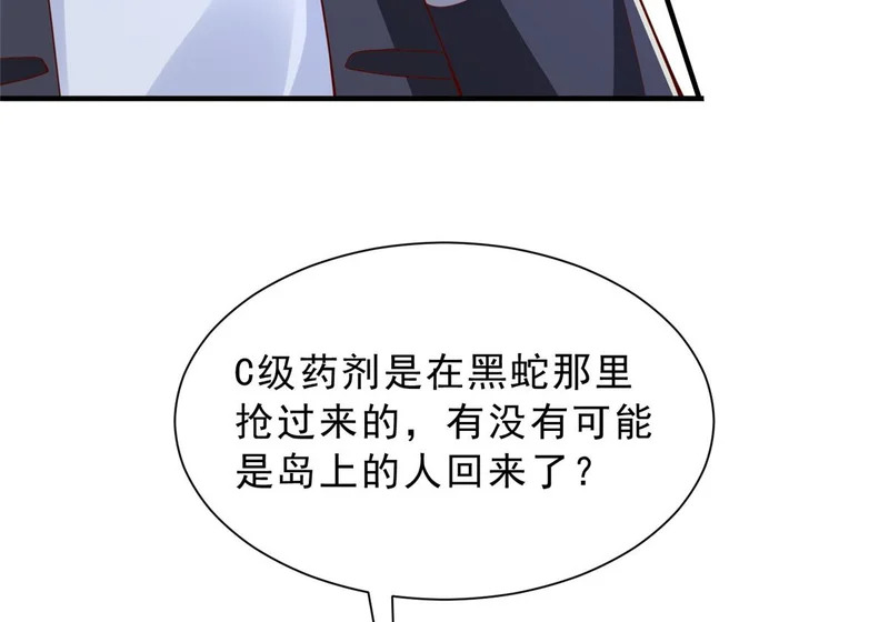876 纪倾颜被绑架 第106页