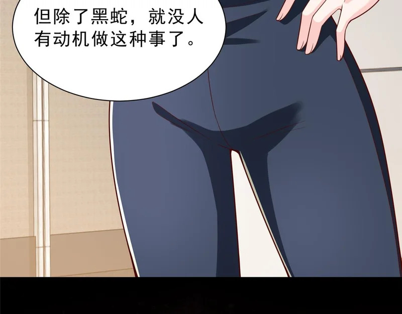 876 纪倾颜被绑架 第109页