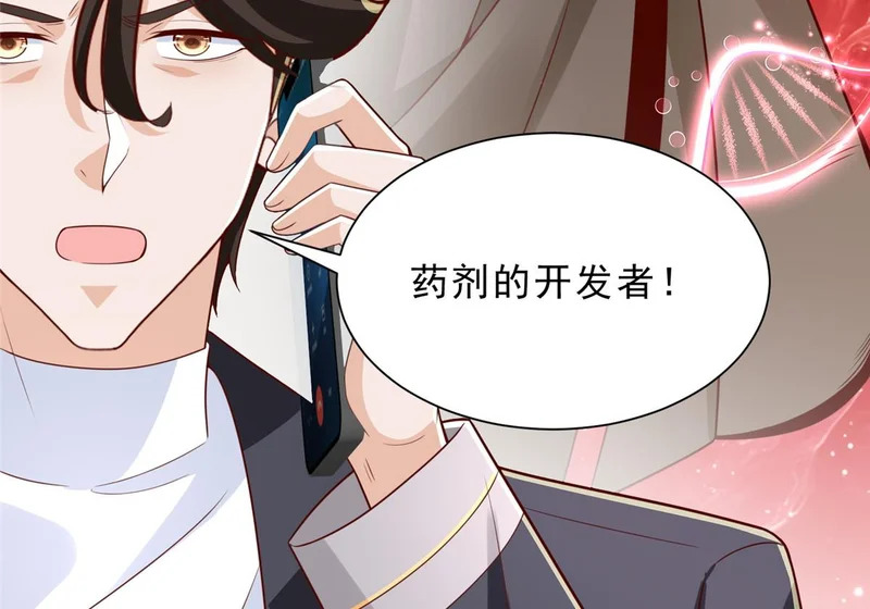 876 纪倾颜被绑架 第113页
