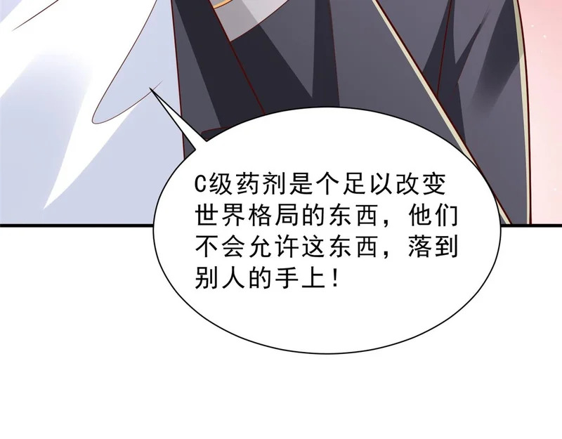 876 纪倾颜被绑架 第114页