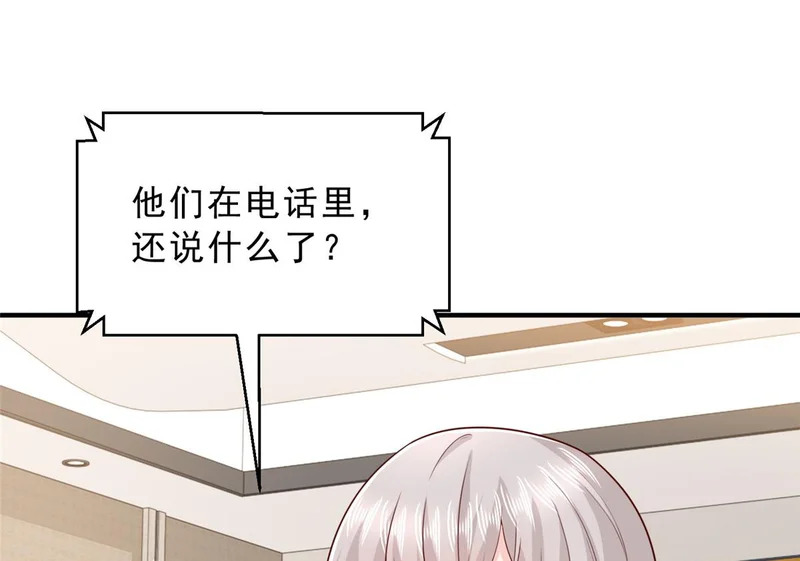 876 纪倾颜被绑架 第115页