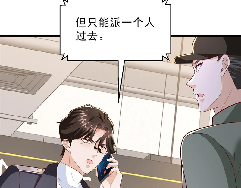876 纪倾颜被绑架 第118页