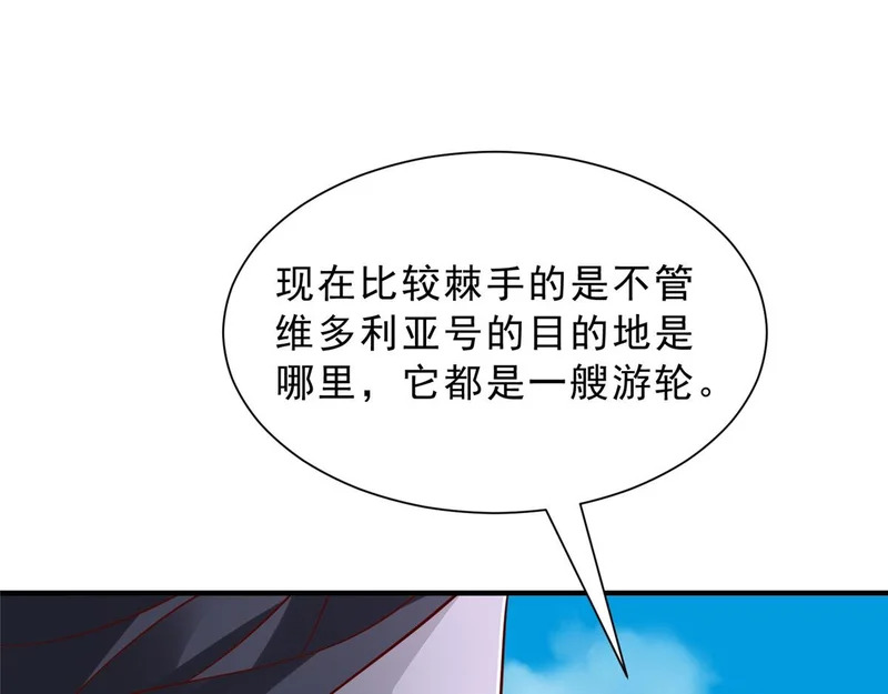 877 准备行动 第9页