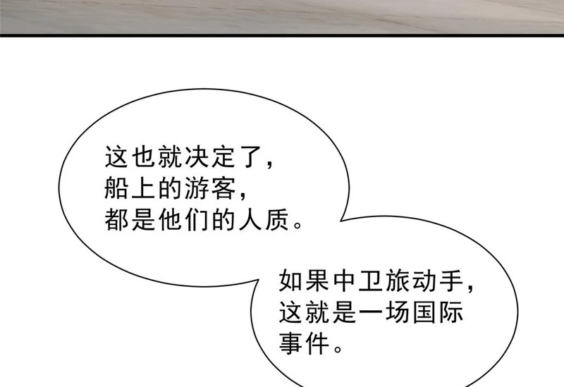877 准备行动 第12页
