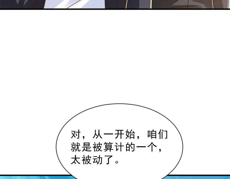 877 准备行动 第15页