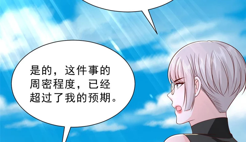 877 准备行动 第16页