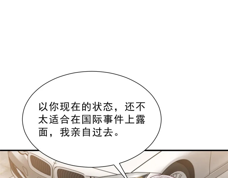 877 准备行动 第19页