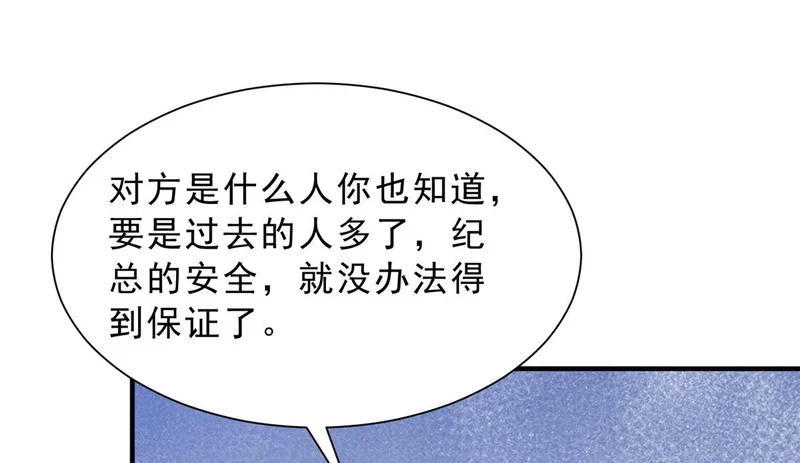 877 准备行动 第22页