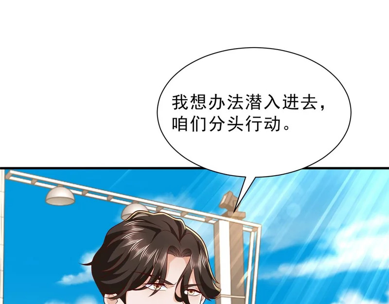 877 准备行动 第25页