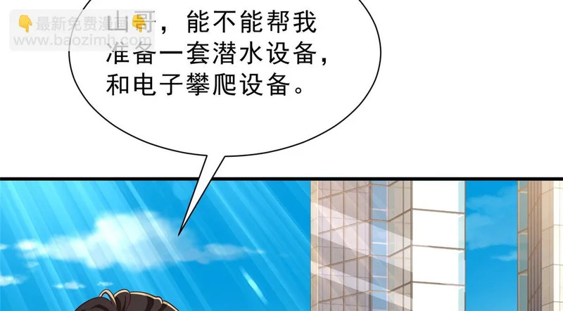 877 准备行动 第28页