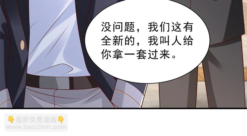 877 准备行动 第30页