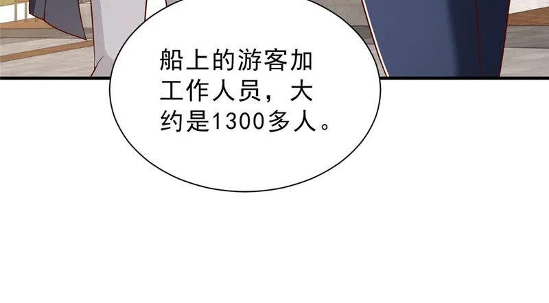 877 准备行动 第44页