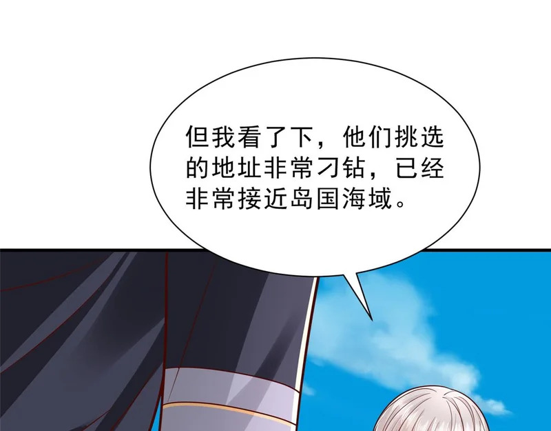 877 准备行动 第45页
