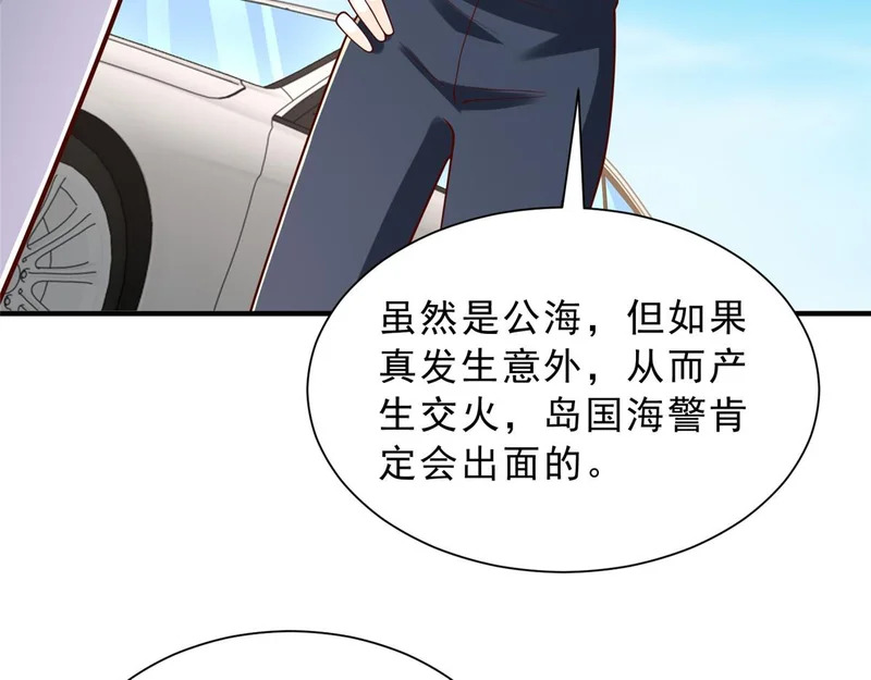 877 准备行动 第47页