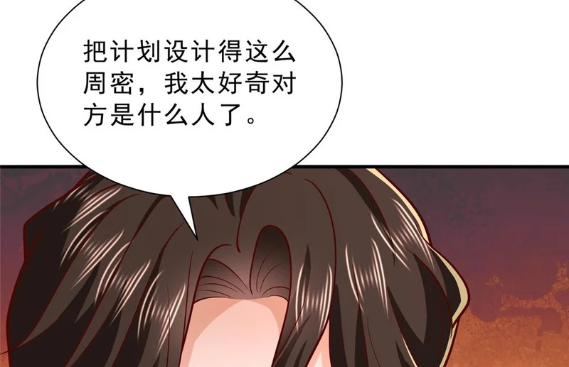 877 准备行动 第48页