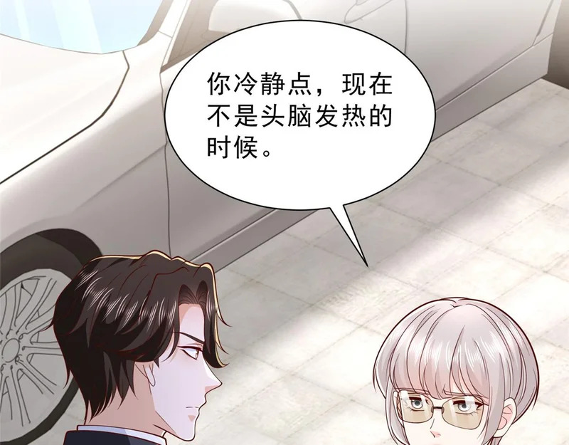 877 准备行动 第53页