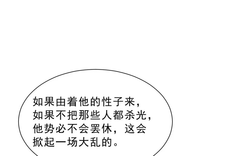 877 准备行动 第56页