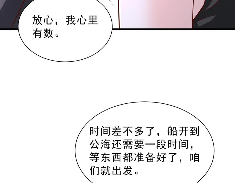 877 准备行动 第59页