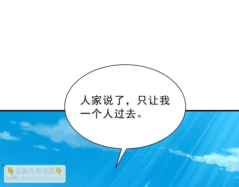 877 准备行动 第63页