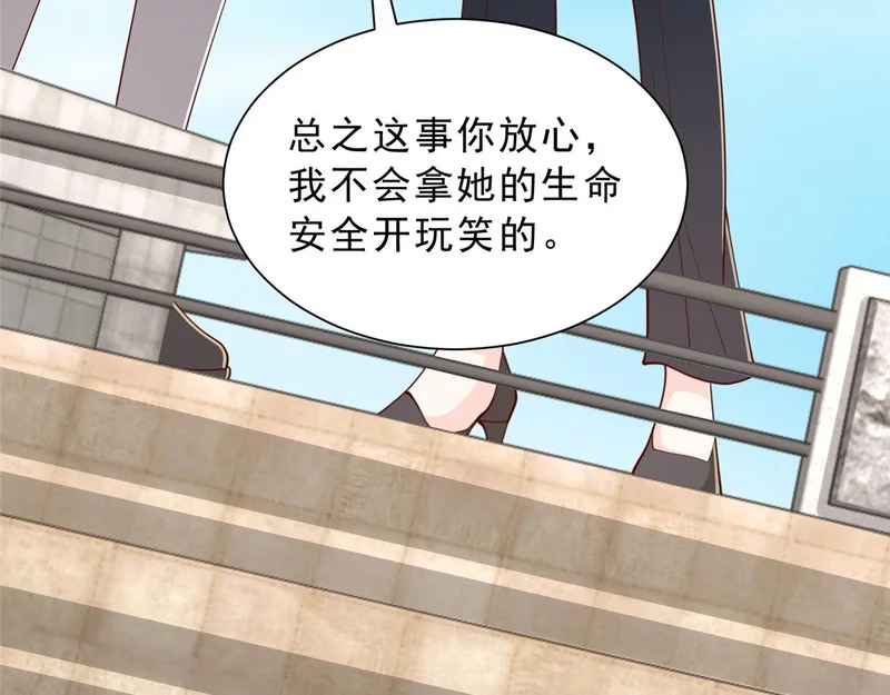 877 准备行动 第69页