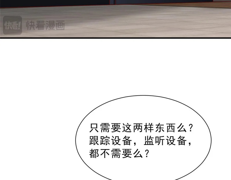 877 准备行动 第77页