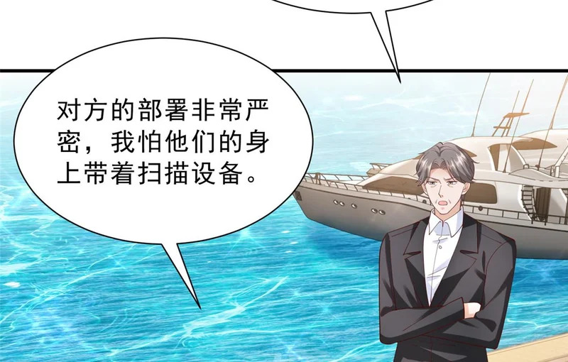 877 准备行动 第78页