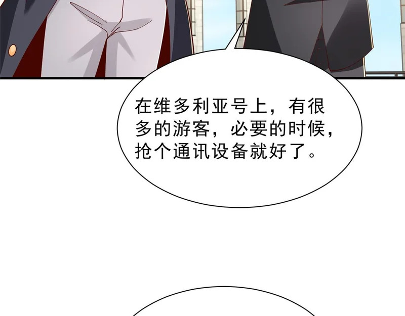 877 准备行动 第83页