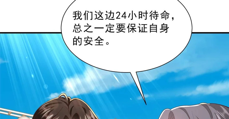 877 准备行动 第84页