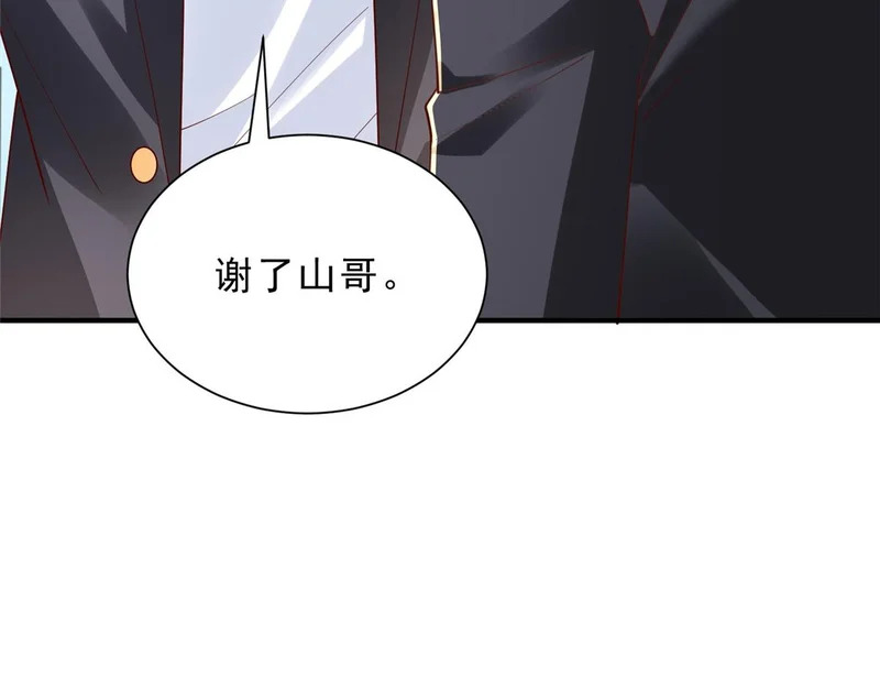 877 准备行动 第86页