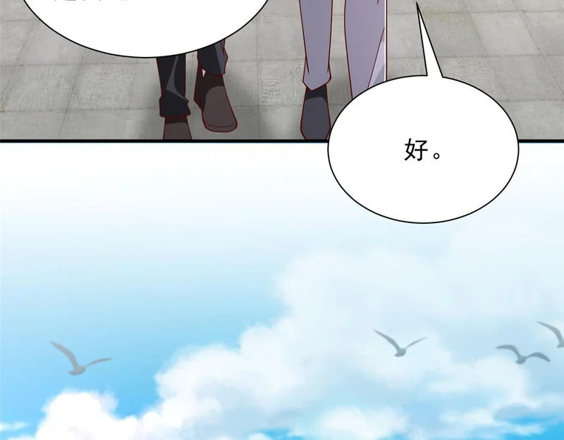 877 准备行动 第90页