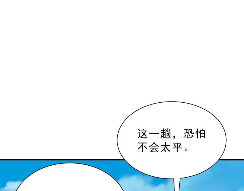 877 准备行动 第94页