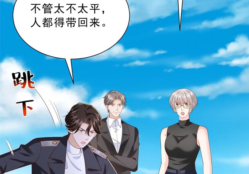 877 准备行动 第95页