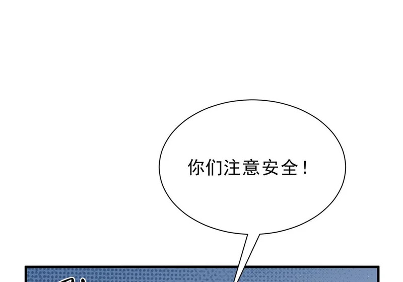 877 准备行动 第97页