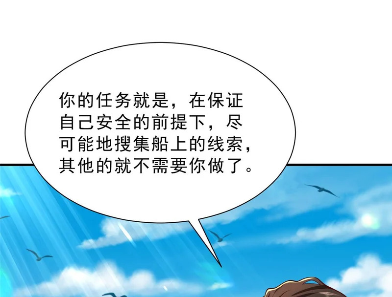 878 登船 第9页