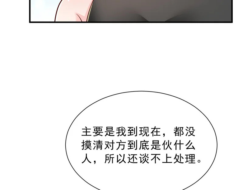 878 登船 第14页