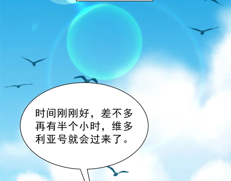 878 登船 第20页
