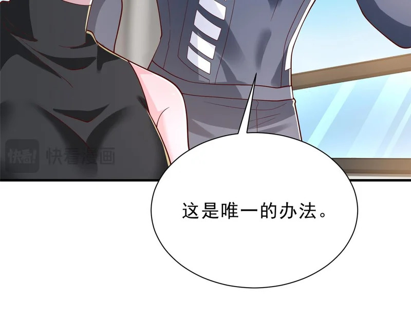 878 登船 第26页