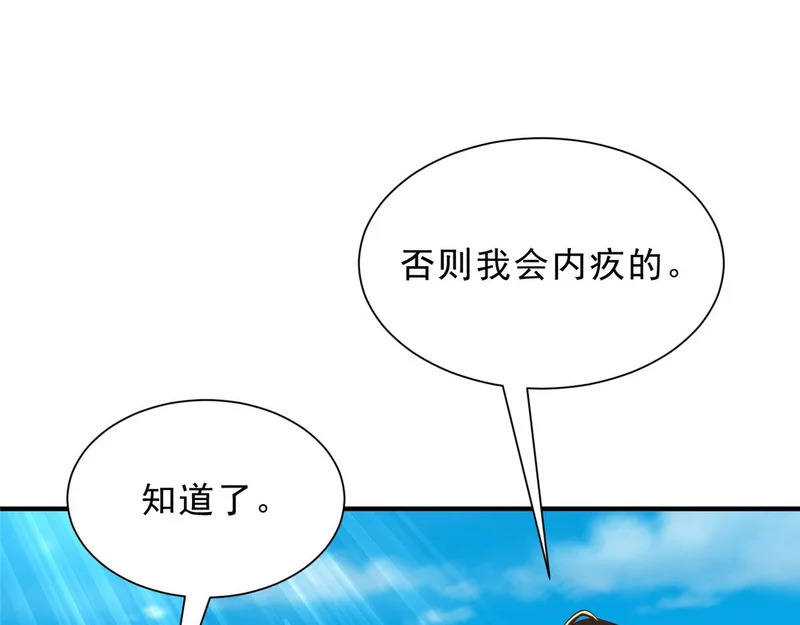 878 登船 第31页