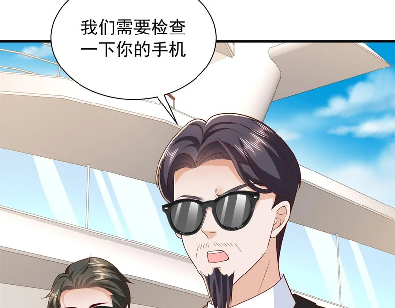 878 登船 第59页
