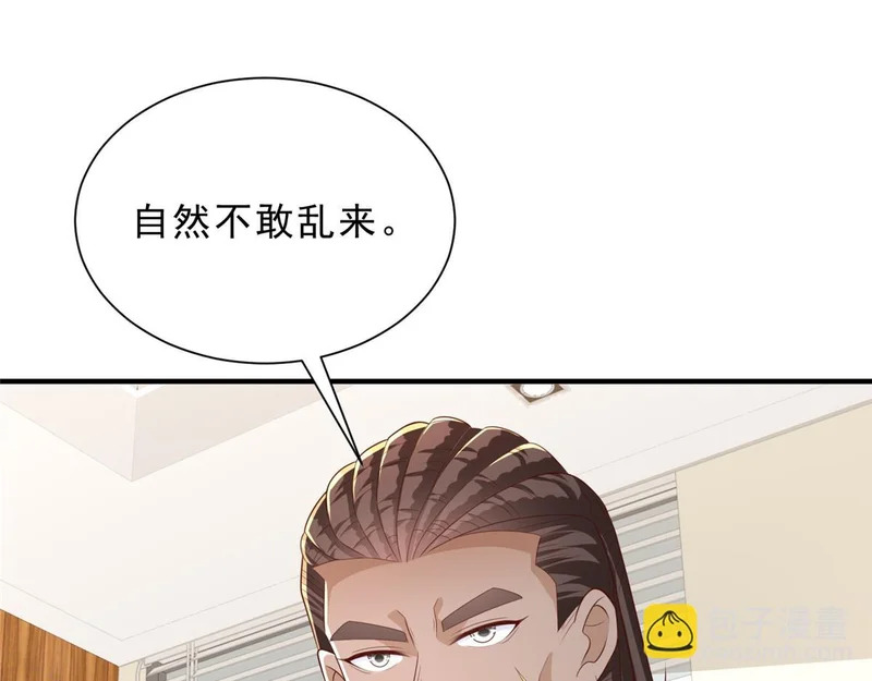 878 登船 第106页