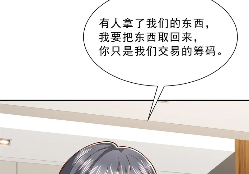 879 谈判 第8页