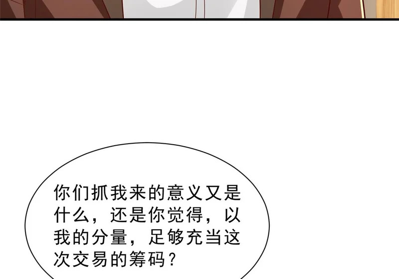 879 谈判 第10页