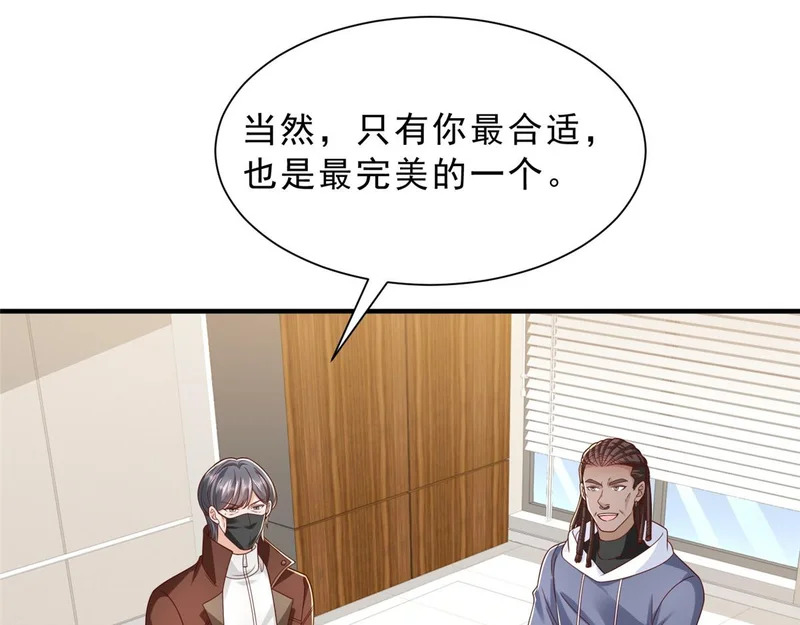 879 谈判 第13页