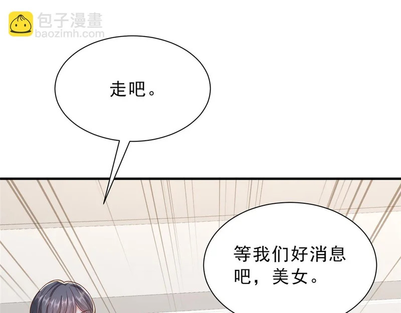 879 谈判 第19页